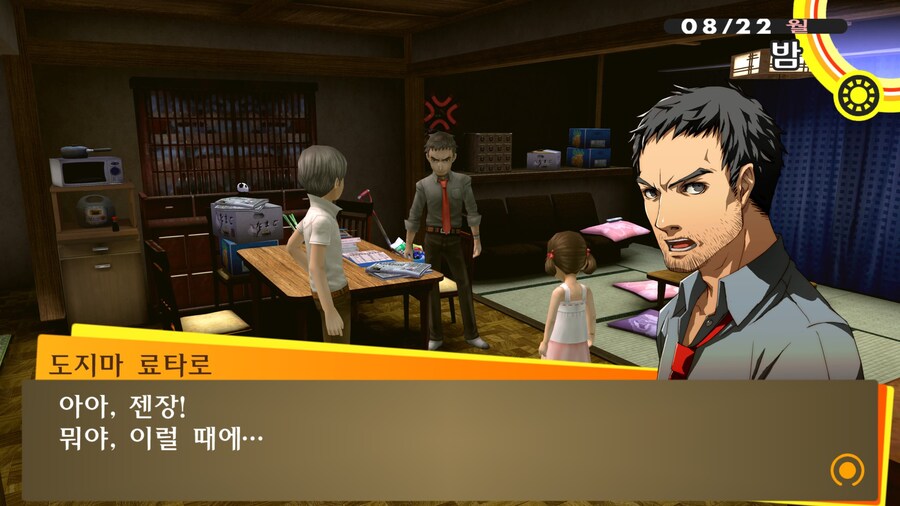 페르소나4)주인공이 드물게 빡친 이벤트_4.jpg