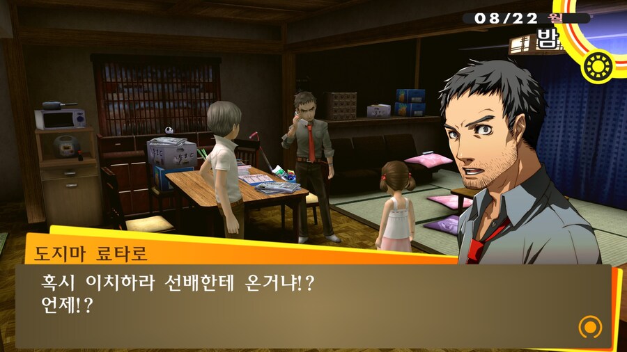 페르소나4)주인공이 드물게 빡친 이벤트_7.jpg