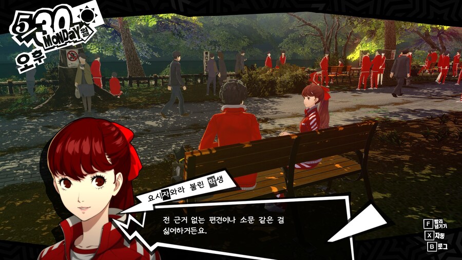 페르소나5)과장된 주인공에 대한 소문_1.jpg