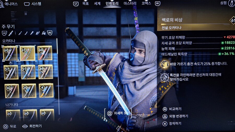 전설 오카타나 "백로의 비상" 획득장소_3.jpg