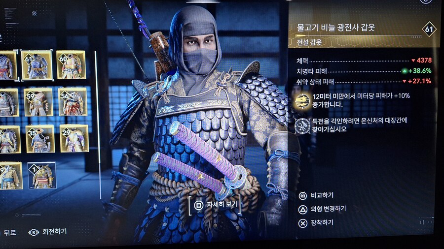 전설 갑옷 "물고기 비늘 광전사 갑옷" 획득장소_3.jpg
