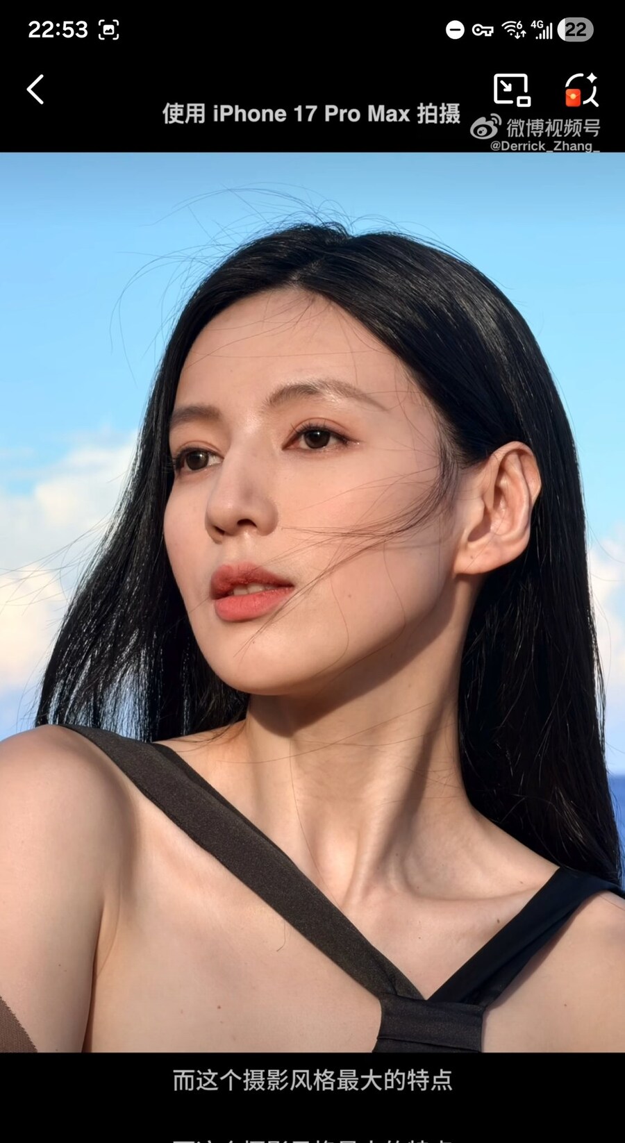 아이폰 17 시리즈 카메라의 새 피부색 패턴_3.jpg