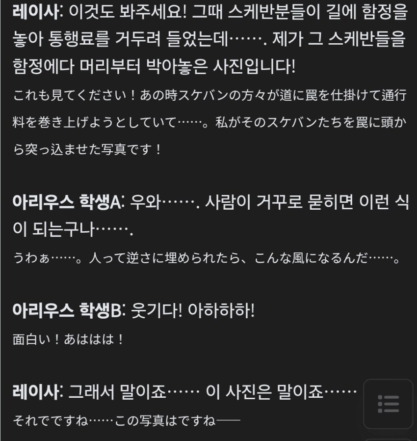 블루아카) 스포) 레이사 얘도 은근 맑눈광 아닐까?_2.png