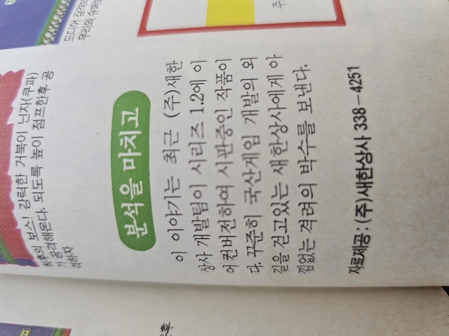 아재들 많이 출몰했길레..나도 과거의 감상을.._4.jpg