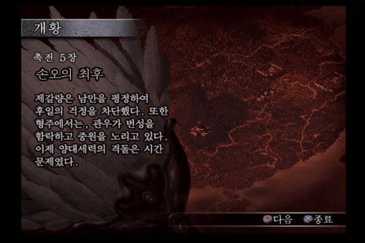 진 삼국무쌍 3_1.jpg