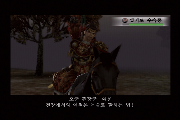 진 삼국무쌍 3_9.jpg