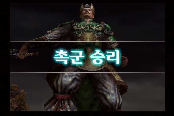 진 삼국무쌍 3_26.jpg