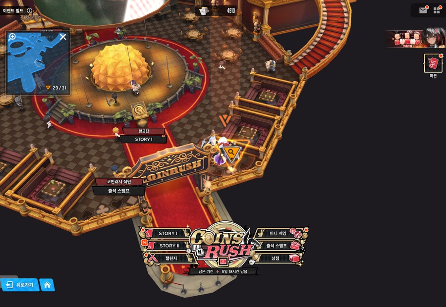 COINS IN RUSH 15일차 유실물_1.png