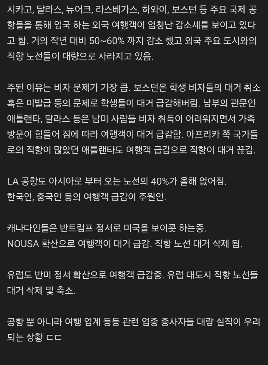 급변하는 미국의 관광업계.jpg_2.jpg