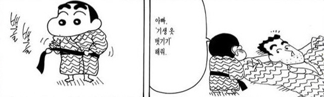 [짱구는못말려]재미있는 놀이를 하다_1.jpg