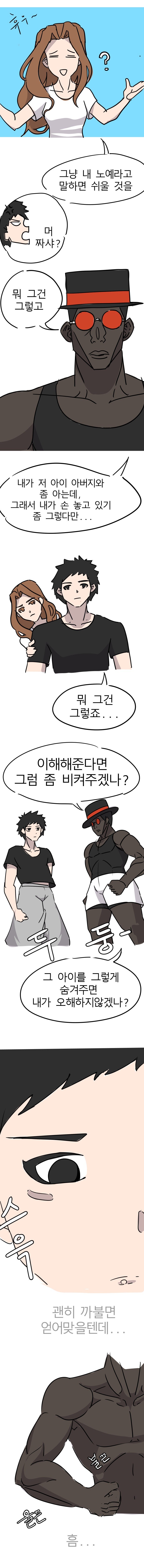 노예빵4화 ( 로맨스 , 코미디 )_3.jpg