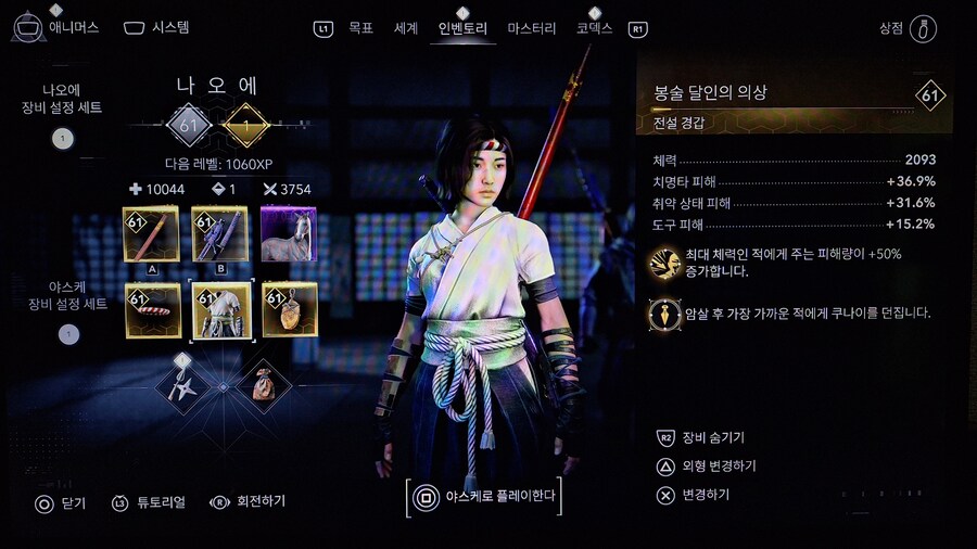 전설 경갑 "봉술 달인의 의상" 획득장소_3.jpg