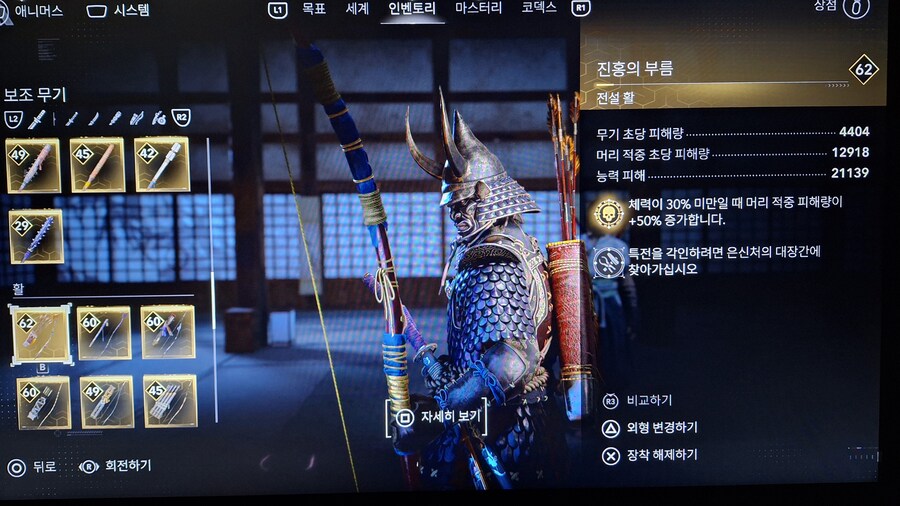 전설 활 "진홍의 부름" 획득장소_3.jpg
