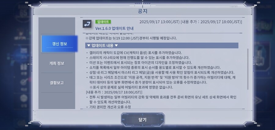 Ver.1.6.0 업데이트 안내_1.jpg