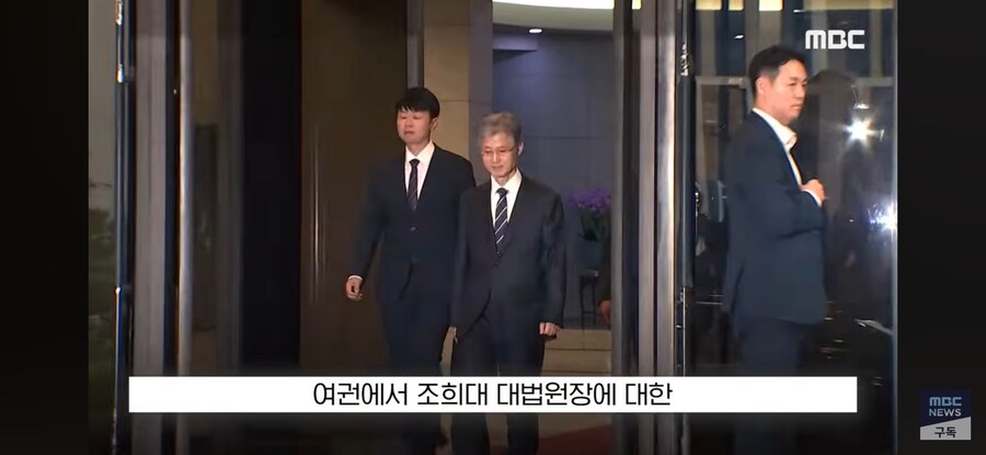 [MBC] "결단 안 하면 진짜 파국 와" 현직 부장 판사 '조희대 직격'_1.jpg