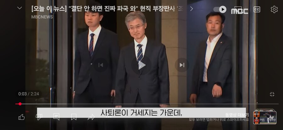 [MBC] "결단 안 하면 진짜 파국 와" 현직 부장 판사 '조희대 직격'_2.jpg