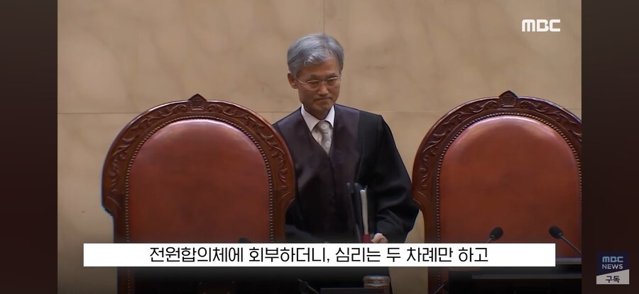 [MBC] "결단 안 하면 진짜 파국 와" 현직 부장 판사 '조희대 직격'_15.jpg