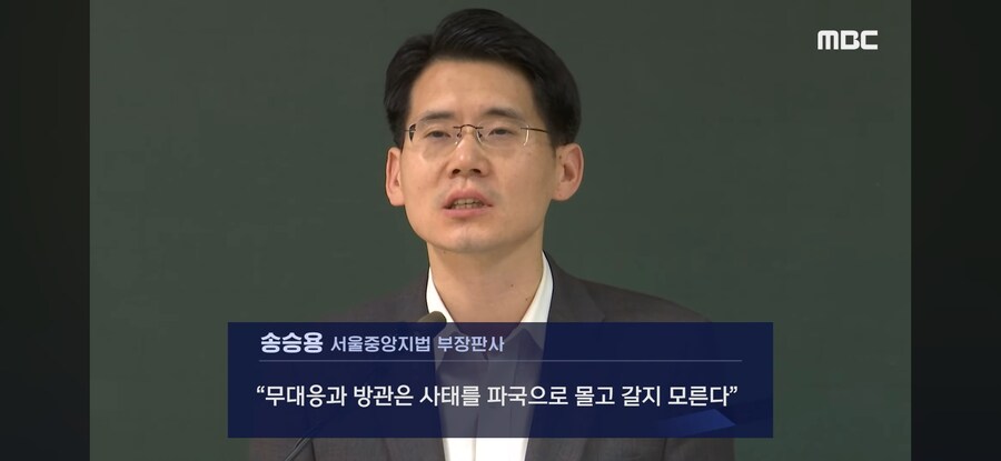 [MBC] "결단 안 하면 진짜 파국 와" 현직 부장 판사 '조희대 직격'_26.jpg