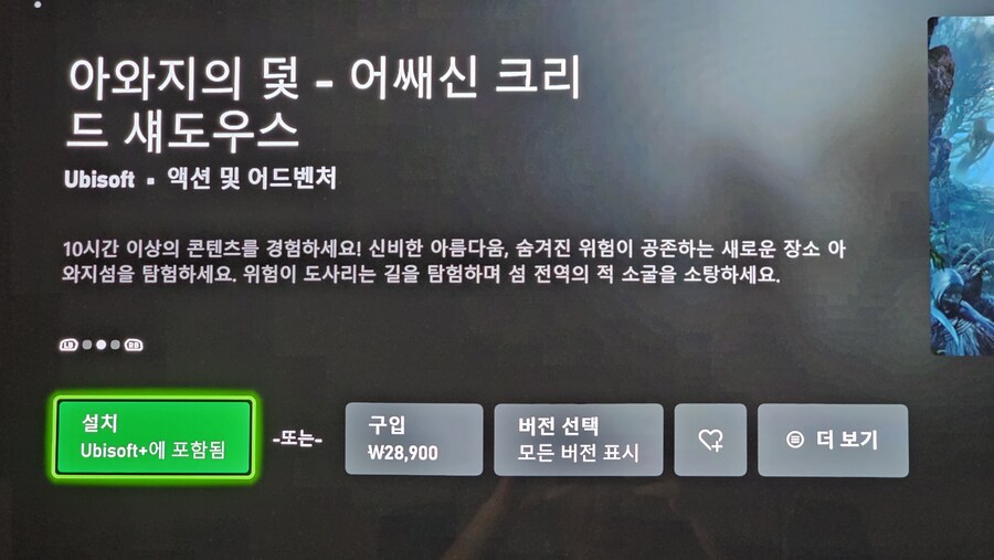 엑스박스 유비 플러스 이용자 어쌔신 야와지의 덫 사용가능합니다._1.jpg