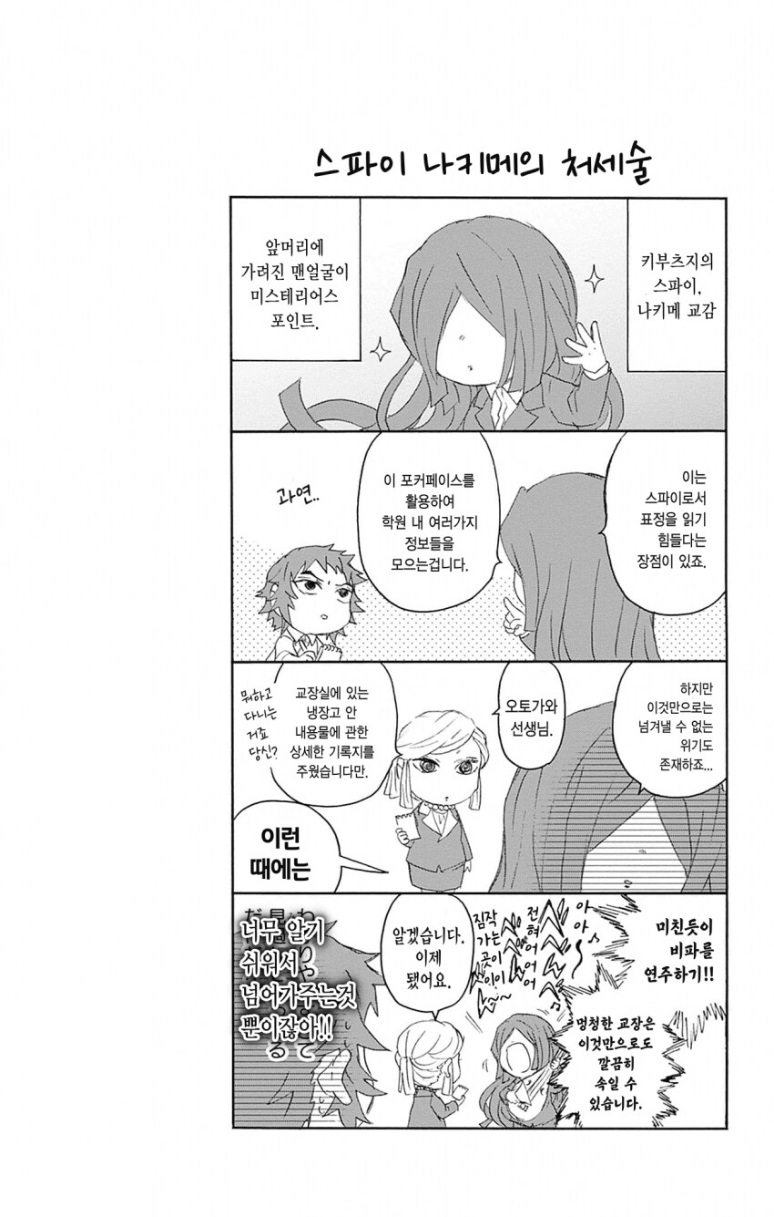 귀멸학원이 호평 받는 이유_7.png