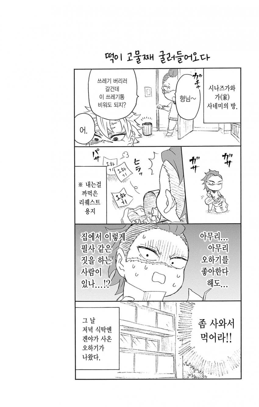 귀멸학원이 호평 받는 이유_1.jpg