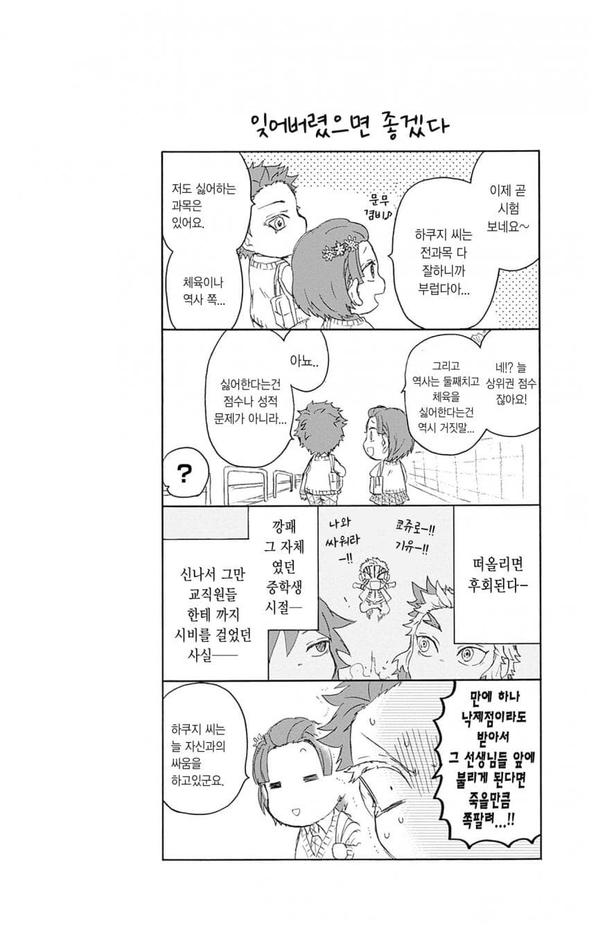 귀멸학원이 호평 받는 이유_3.jpg