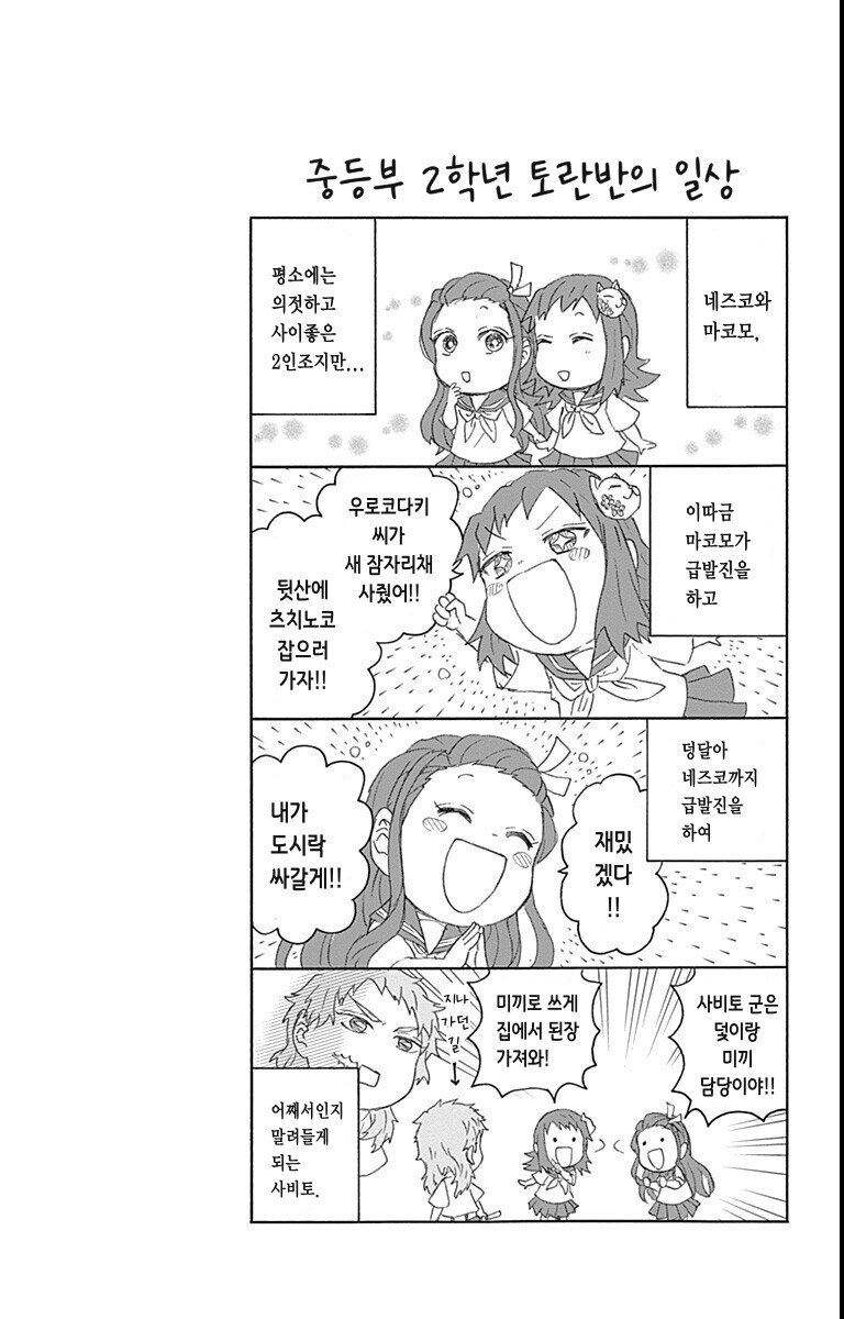 귀멸학원이 호평 받는 이유_12.png