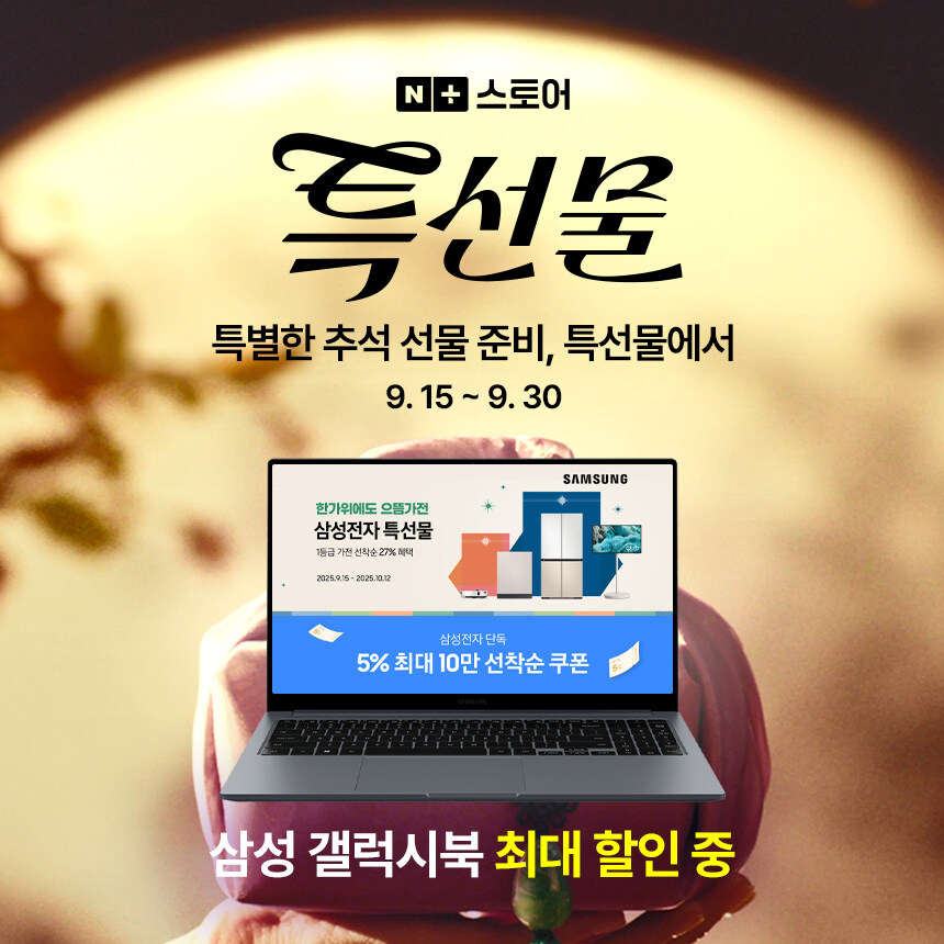 [네이버] 가성비 i7노트북 NT750XGR-A71A, 최대 49만 원 혜택_1.jpg