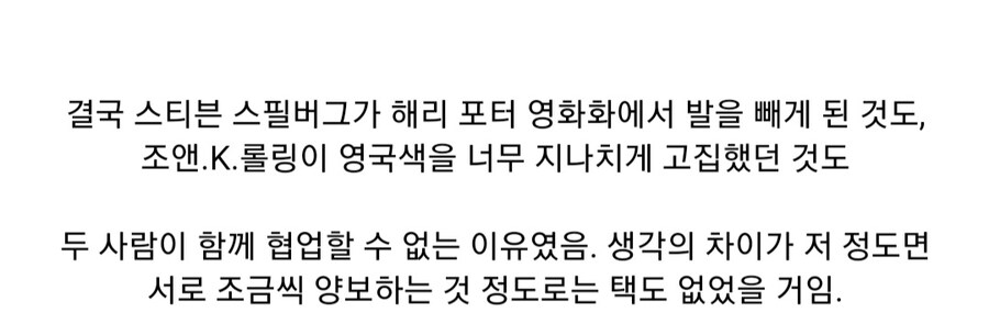 해리포터) 솔직히 이건 롤링이 옳았음.jpg_5.jpg