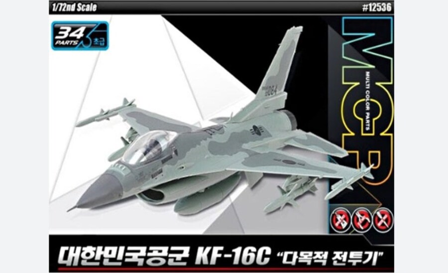 [이건 SF인가? 스케일인가?...] 아카데미 1/72 F16 커스텀_1.jpg
