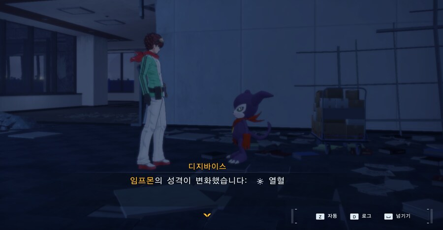 디지몬 성격 바꾸기를 해보자_4.png