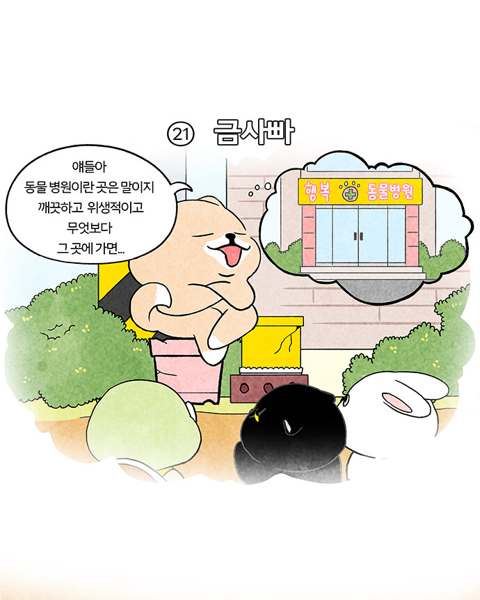 5959 비스트레인저 (EP. 19, 20, 21)_7.jpg