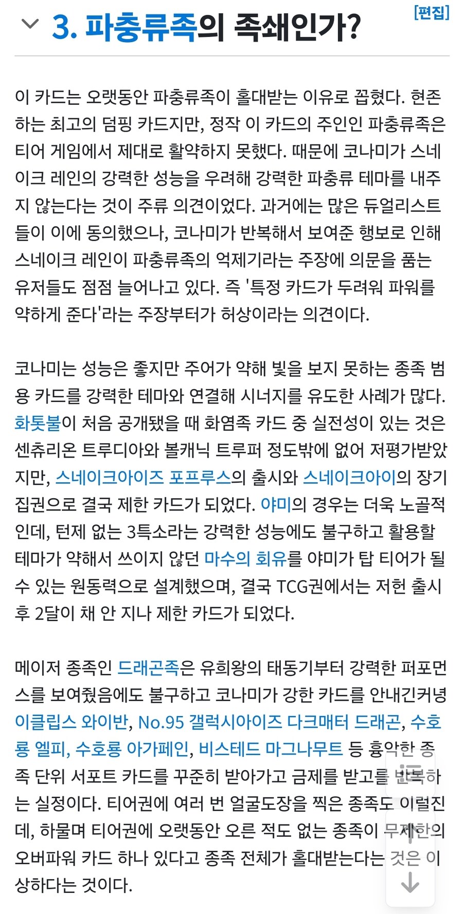 오래간만에 꺼무 스네이크 레인 항목을 들어가보니._1.jpg