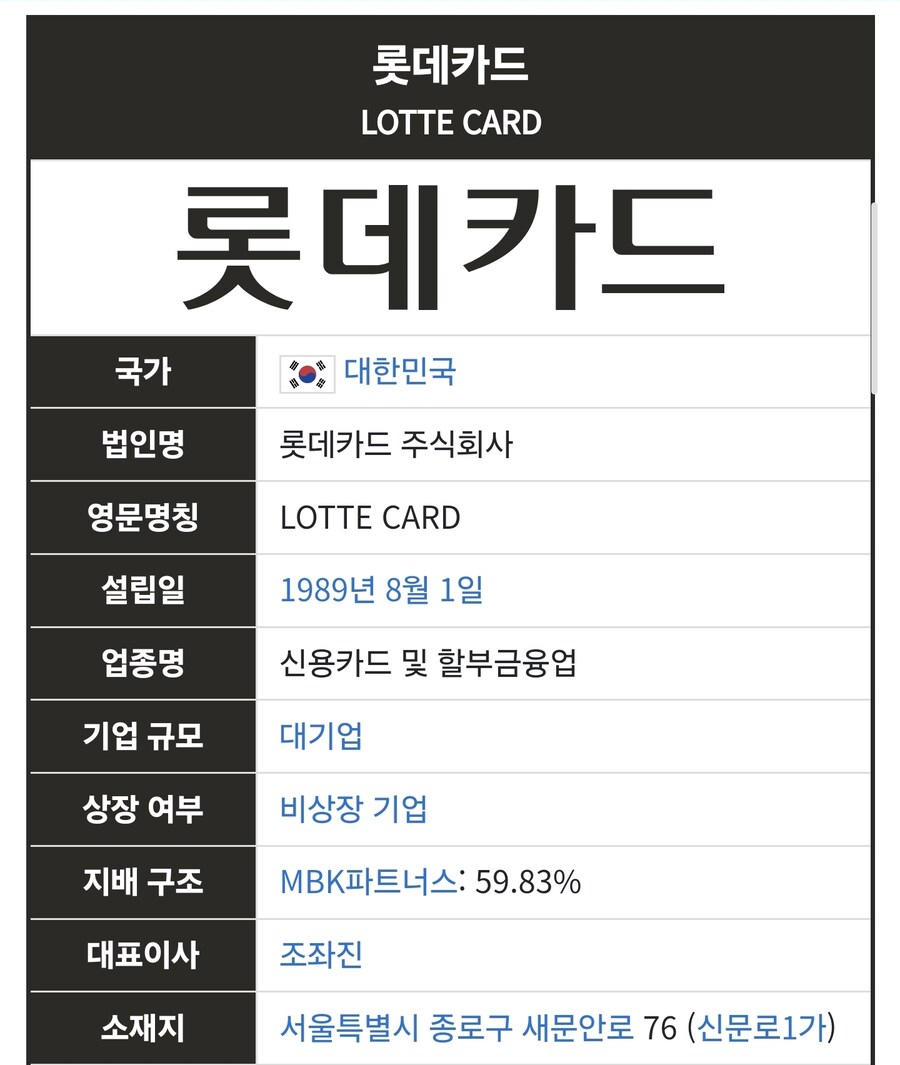 롯데카드의 충격 적인 사실_1.jpg