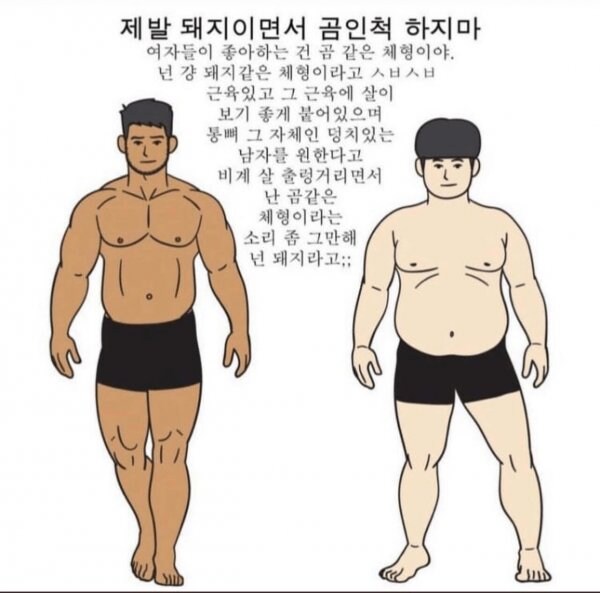 남녀가 생각하는 곰상_2.jpg