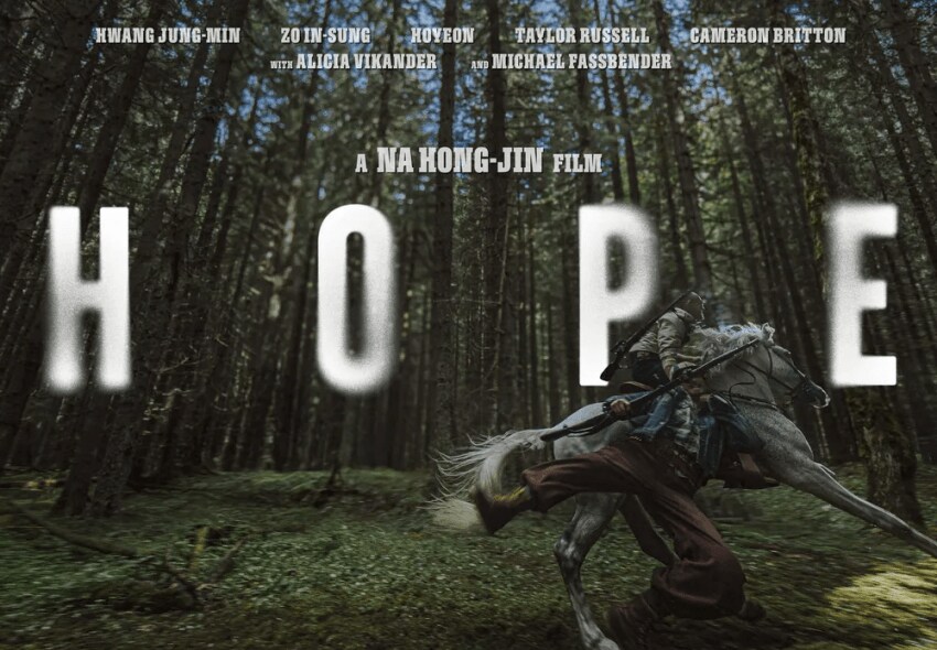나홍진 신작영화 '호프' 포스터 공개_2.png