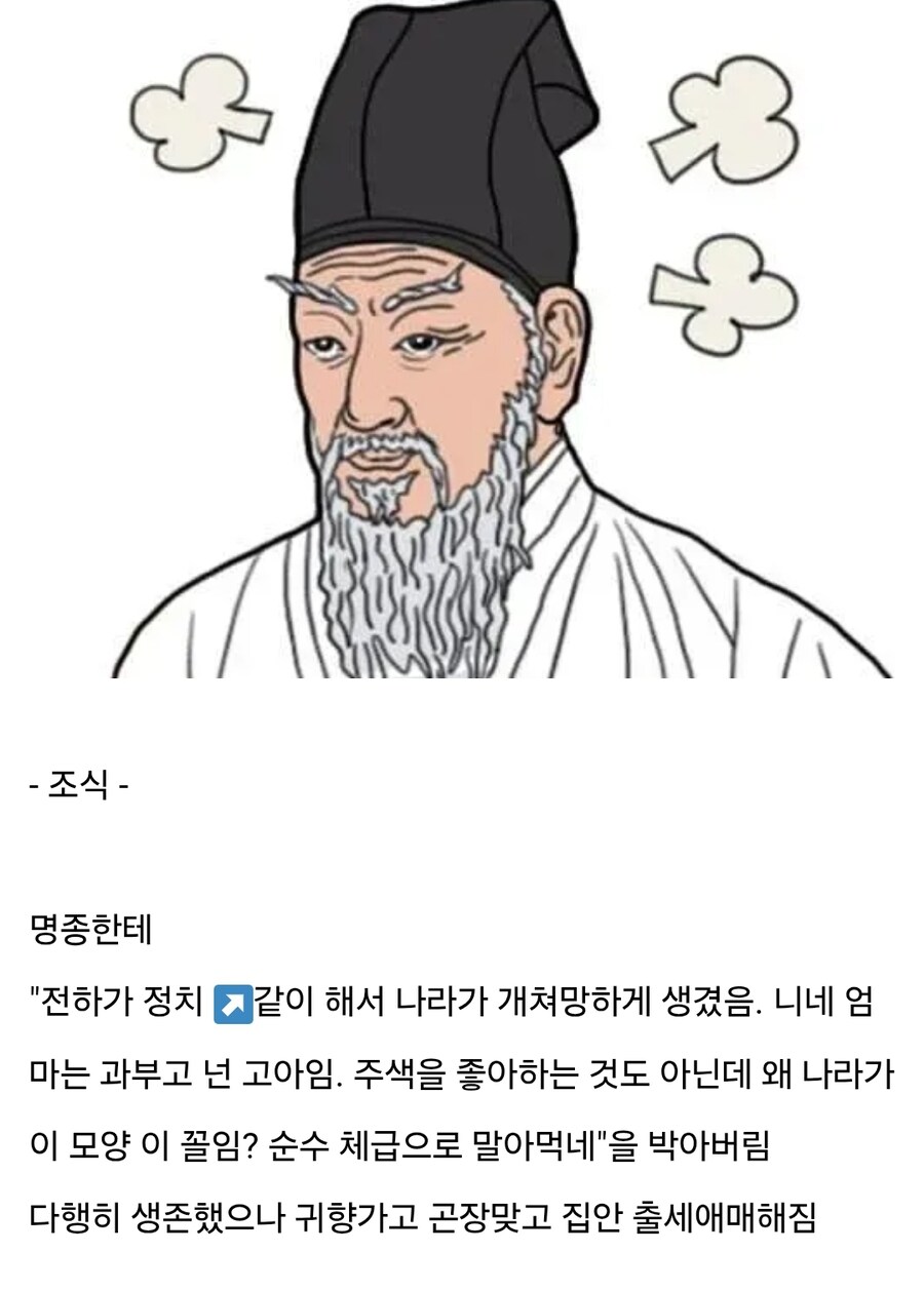 역사) 목숨 버리면서 치는 드립(하나 빼고)_3.jpg