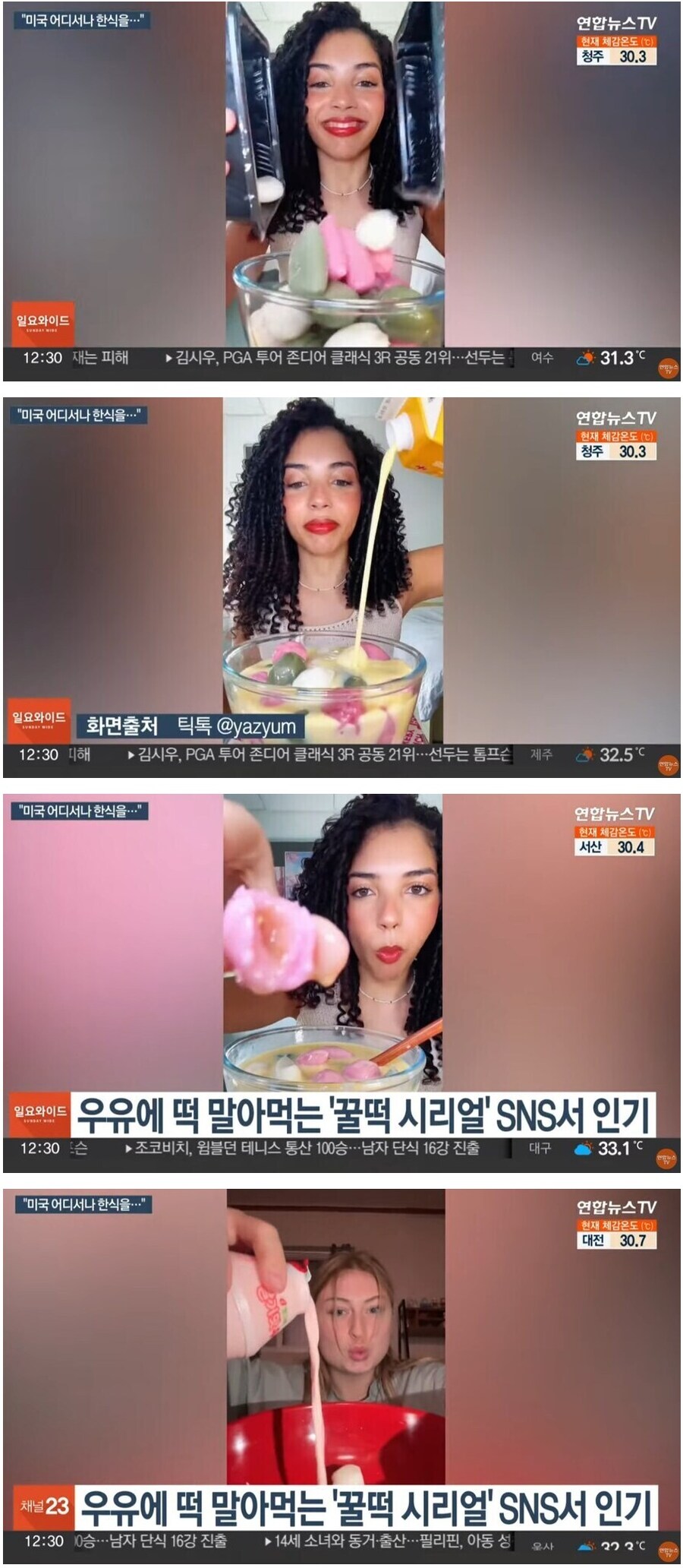 미국땅 밟은 꿀떡 근황.jpg_1.jpg