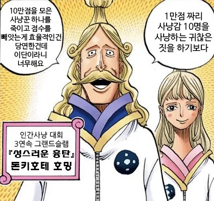 원피스 인간사냥 새로운 메타_1.png