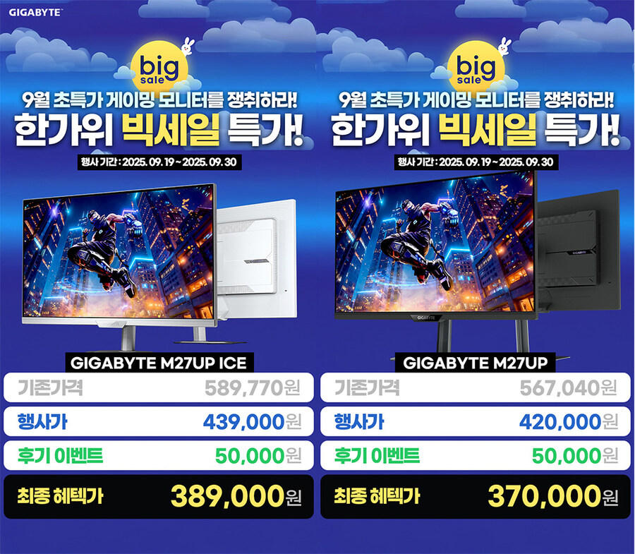 [지마켓] 듀얼모드 M27UP 27인치 160Hz 게이밍 모니터 출시특가_2.jpg