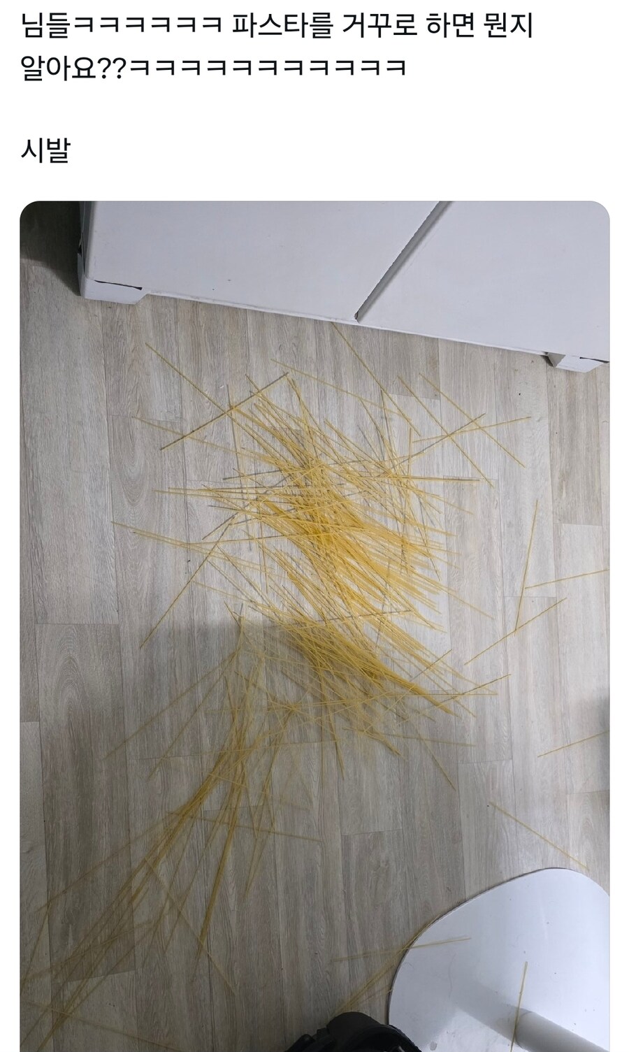 엌ㅋㅋㅋ 님듴ㅋㅋㅋㅋ 파스타를 거꾸로 하면 뭔지 아세옄ㅋㅋㅋㅋㅋ_1.jpg
