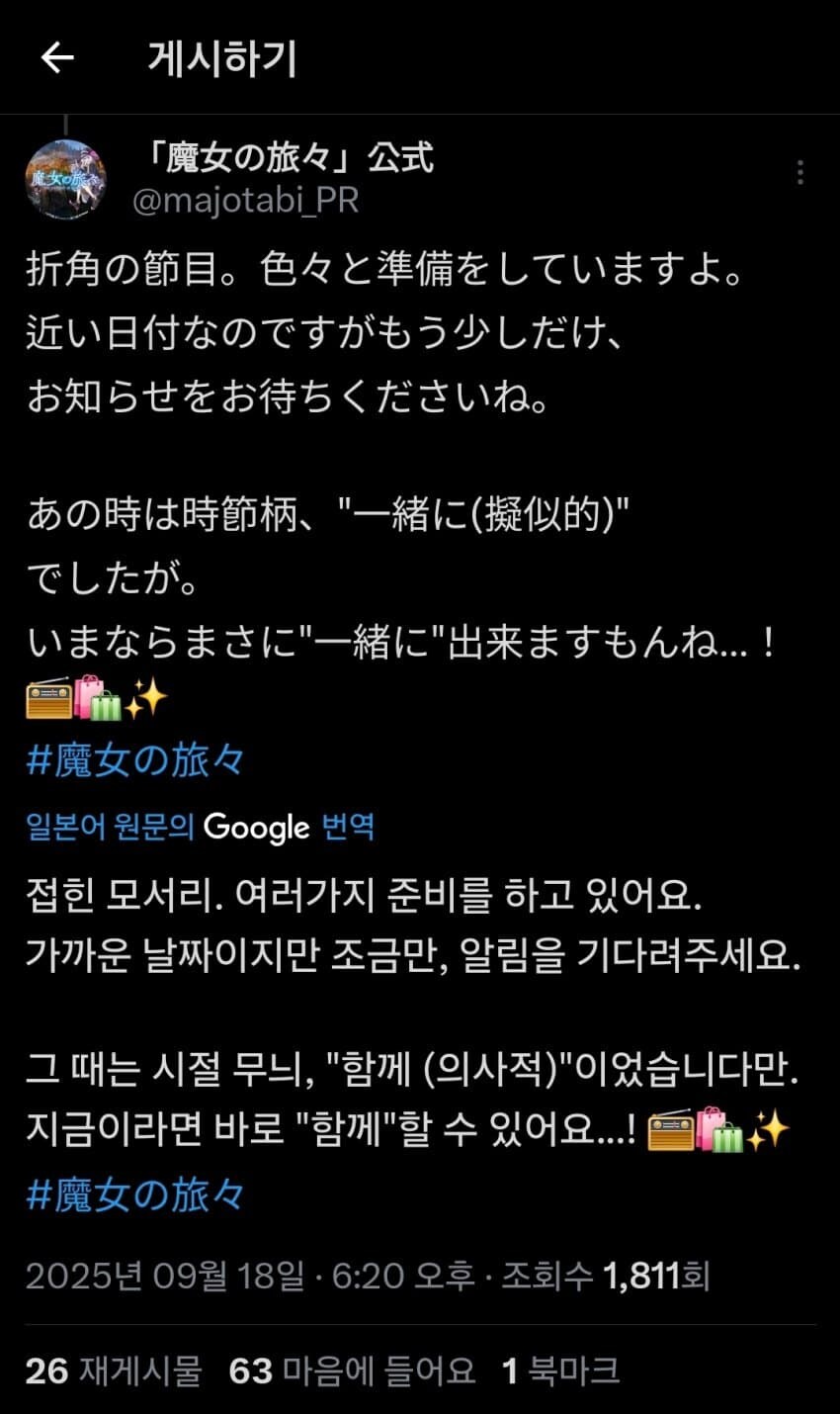 마녀의여행) 이제와서 2기 떡밥 뿌리는 마녀는 대체 누굴까요?_2.png