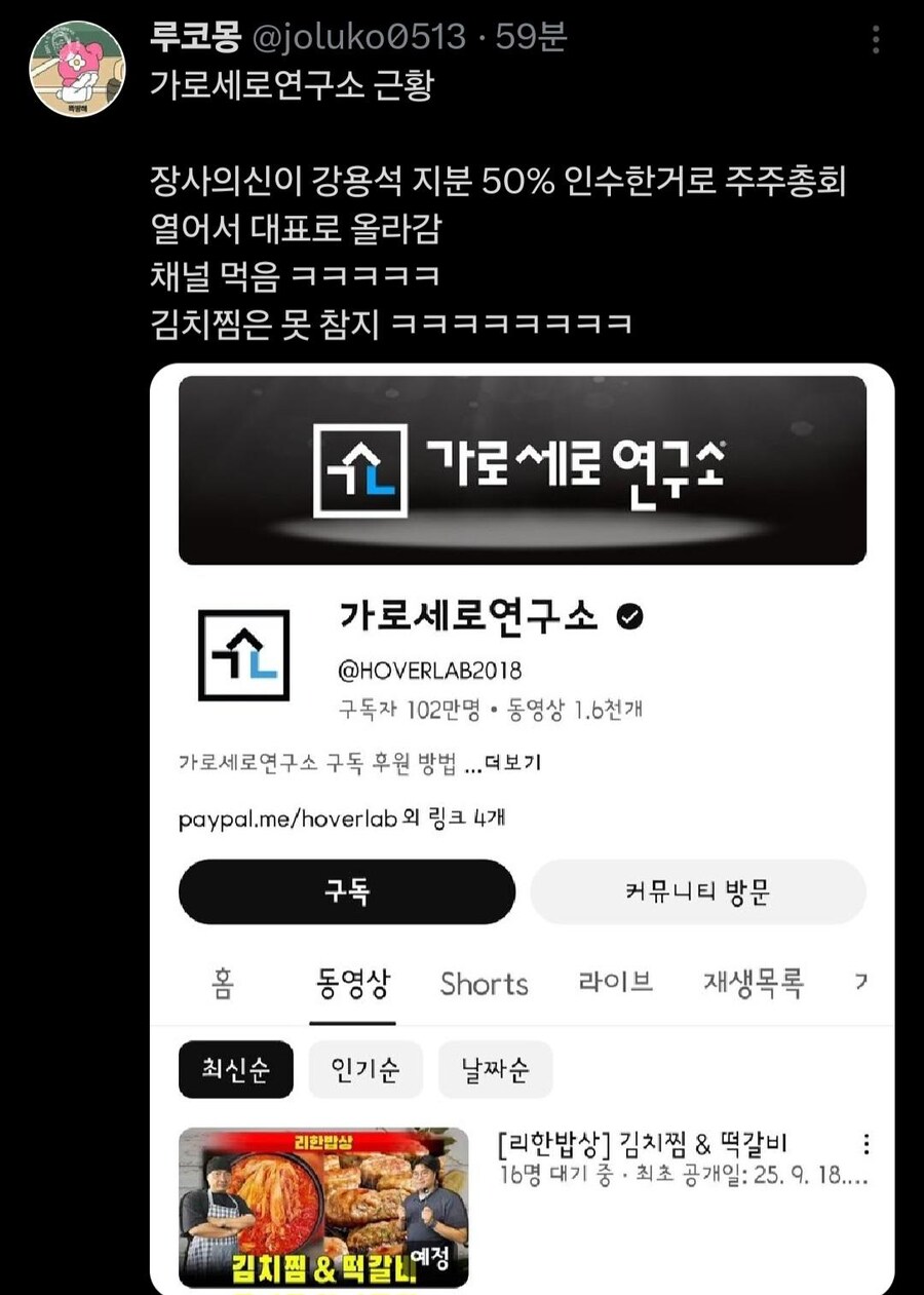 그 가로세로 머시기 근황_1.jpg