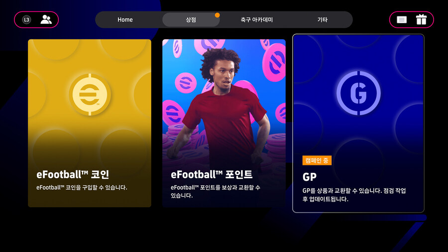 (교환) 25.09.18 - GP : 아바타 아이콘 (스티븐 제라드)_1.jpg