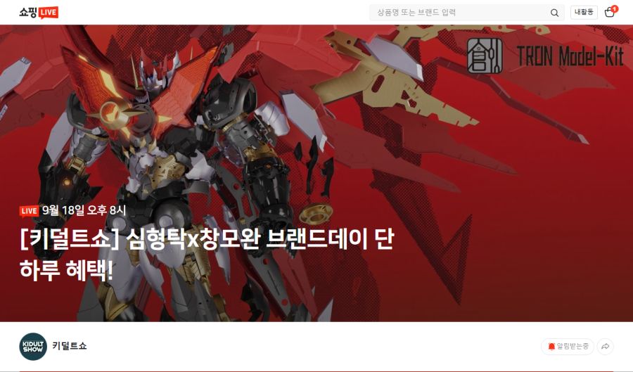 [창모완] 심형탁 X 마징카이저 키덜트쇼 언급 샘플 정보_1.png