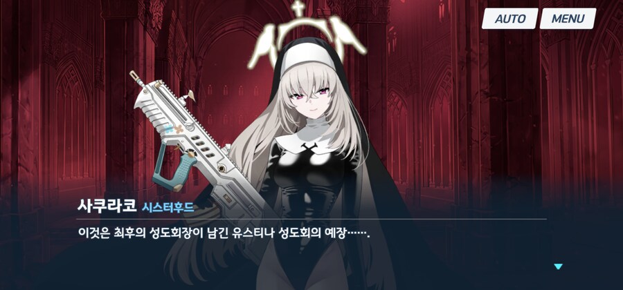 (스압)블루 아카이브로 보는 기독교_11.png