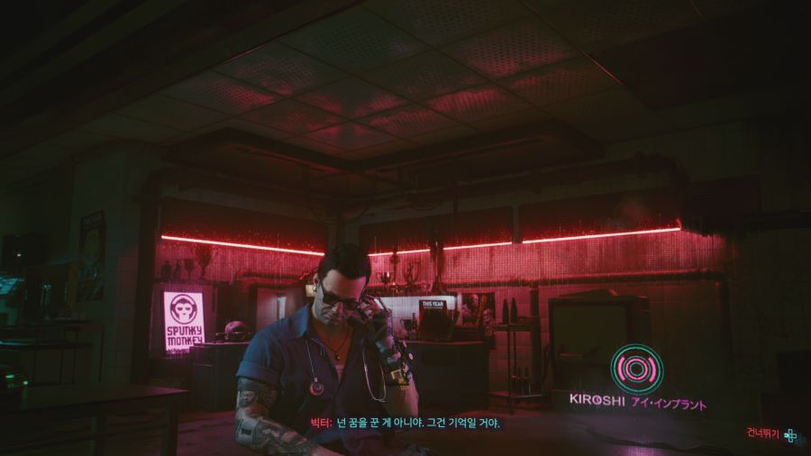 사이버펑크 2077_18.png
