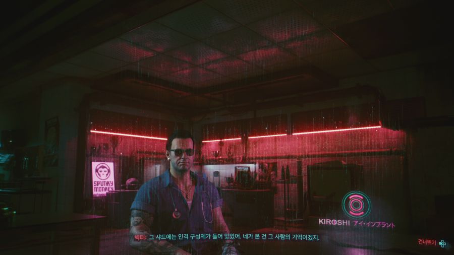 사이버펑크 2077_19.png