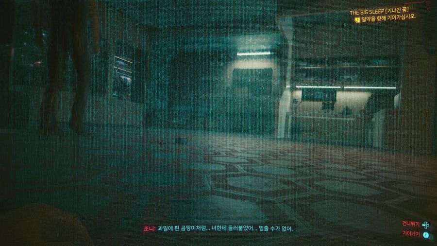 사이버펑크 2077_35.png