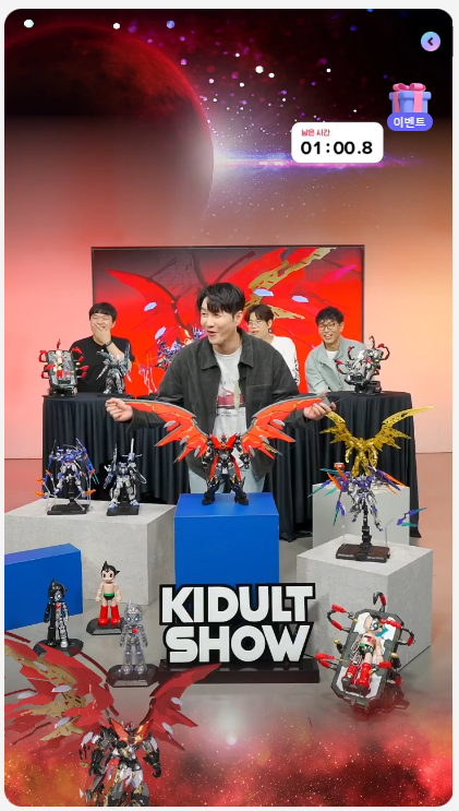 [창모완] 심형탁 X 마징카이저 키덜트쇼 언급 샘플 정보_40.png